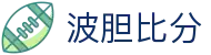 足球波胆比分网|即时赔率走势与赛前波胆分析